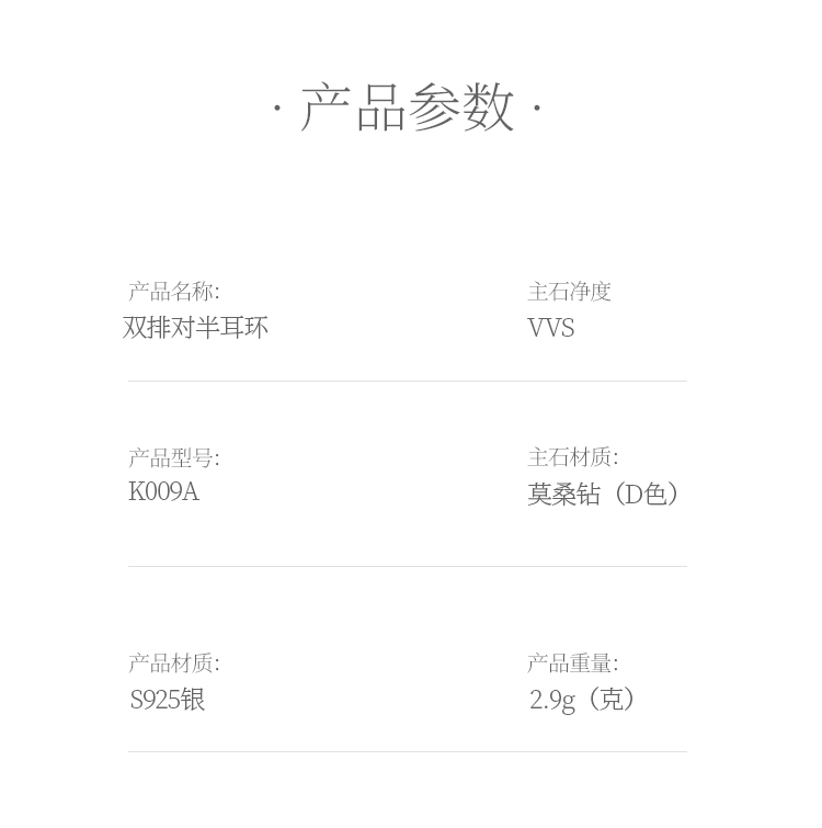 双排对半耳环S925银莫桑钻厘石D级0.27CT - 5